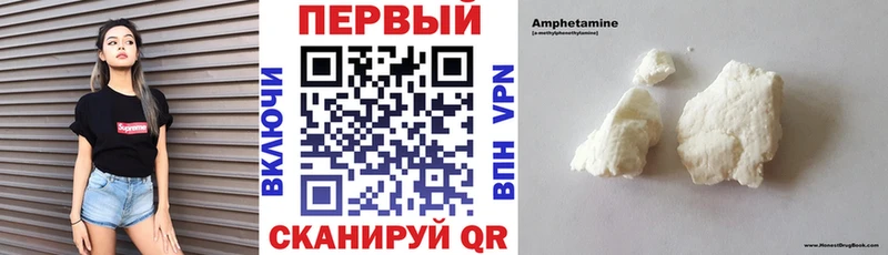 наркошоп  Приморско-Ахтарск  АМФЕТАМИН VHQ 