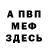КЕТАМИН VHQ Convero Mursa
