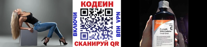 Codein Purple Drank  купить наркотик  Приморско-Ахтарск 