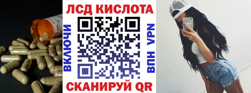 ЛСД экстази кислота  наркотики  Приморско-Ахтарск 