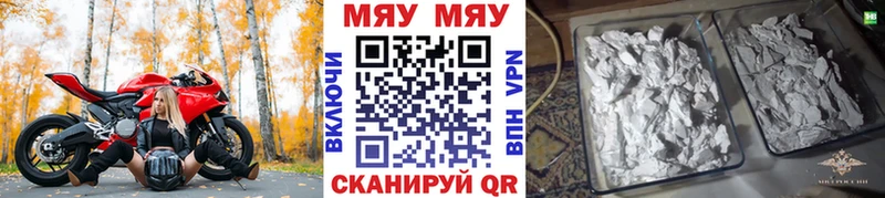 МЯУ-МЯУ VHQ  цены   Приморско-Ахтарск 