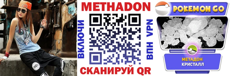 МЕТАДОН methadone Приморско-Ахтарск