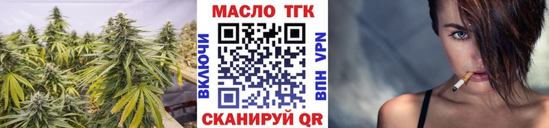 Дистиллят ТГК гашишное масло  маркетплейс какой сайт  Приморско-Ахтарск 
